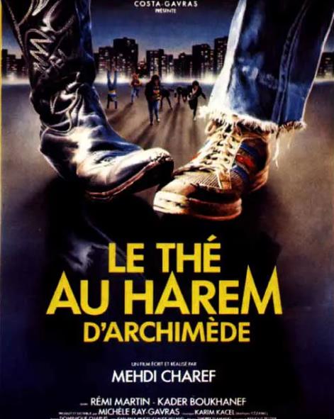 電影【阿基米德後宮的茶/問題少年】2003年
