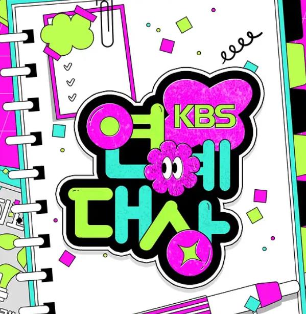 綜藝節目【2024年KBS演藝大賞全場】2024年