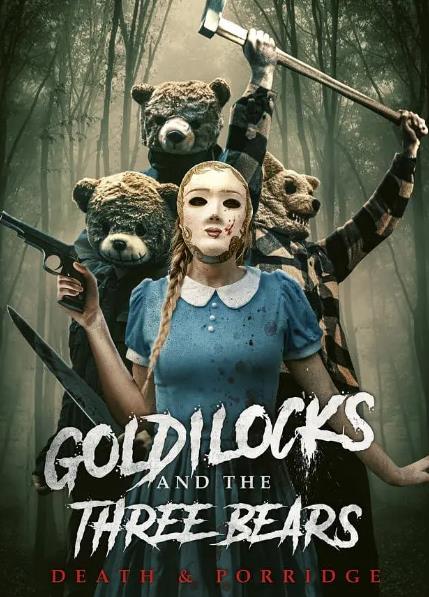 電影【金發姑娘與三只熊死亡與粥】2023年