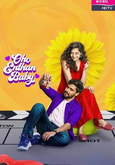 電影【Oho Enthan Baby】2025年
