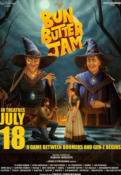 電影【面包黃油甜蜜蜜/Bun Butter Jam】2025年