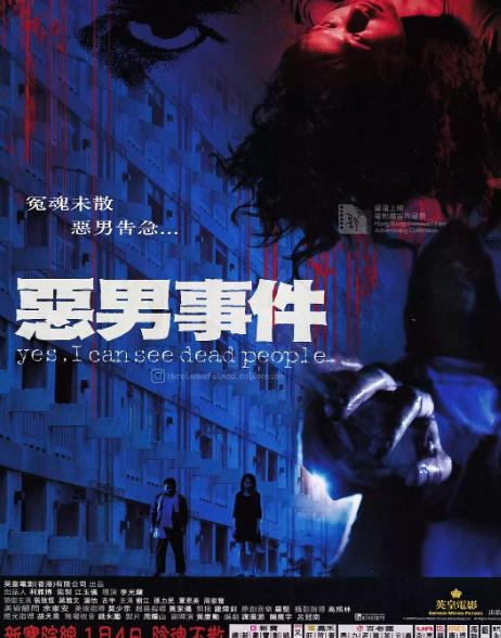 電影【惡男事件】2008年
