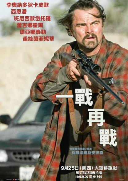 電影【一戰再戰/一場又一場的戰鬥/鏖戰不息】2025年