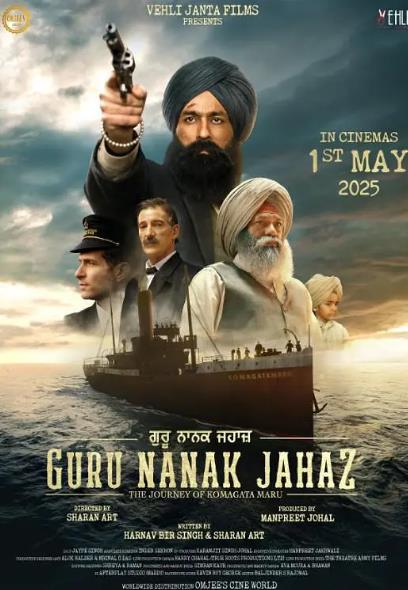 電影【拿納克宗師號事件/Guru Nanak Jahaz】2025年