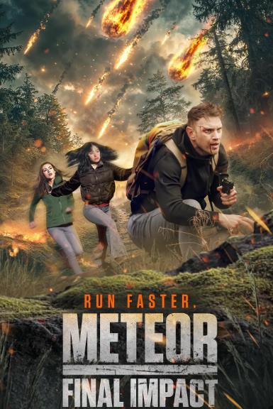 電影【流星最終衝擊/Meteor: Final Impact】2025年