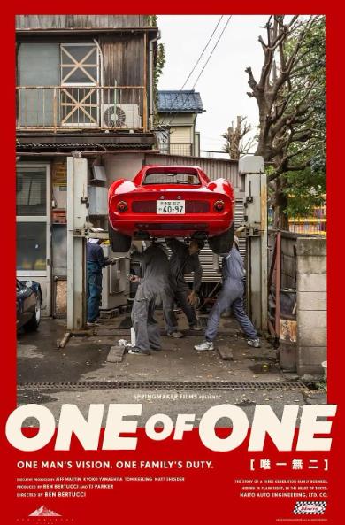 紀錄片【唯一無二/One Of One】2025年