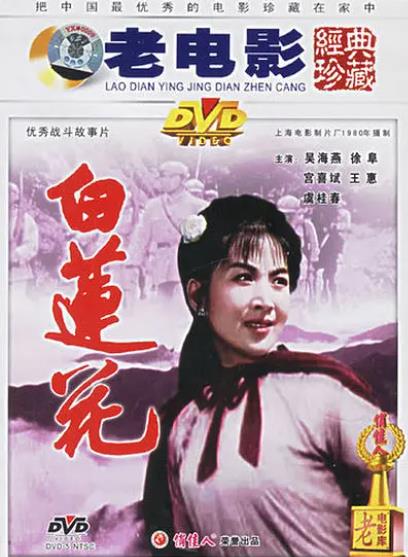 白蓮花DVD,露天商城露天DVD-www.rutenmall.com