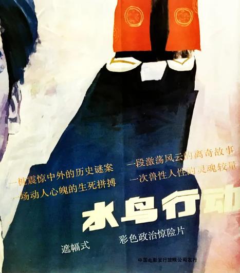 水鳥行動DVD,露天商城露天DVD-www.rutenmall.com