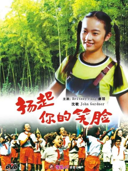 電影【揚起你的笑臉】2000年