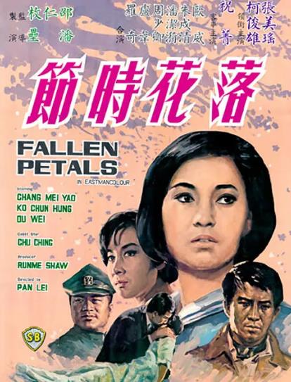 落花時節DVD,露天商城露天DVD-www.rutenmall.com