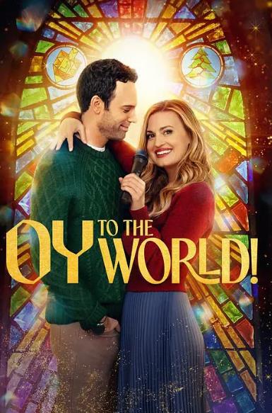 電影【哎呦普世歡騰/Oy to the World】2025年