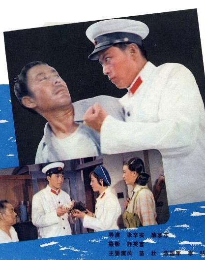 電影【風雲島】1978年