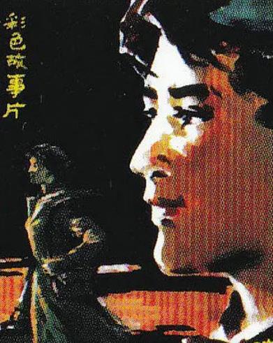 電影【惡夢醒來是早晨】1980年