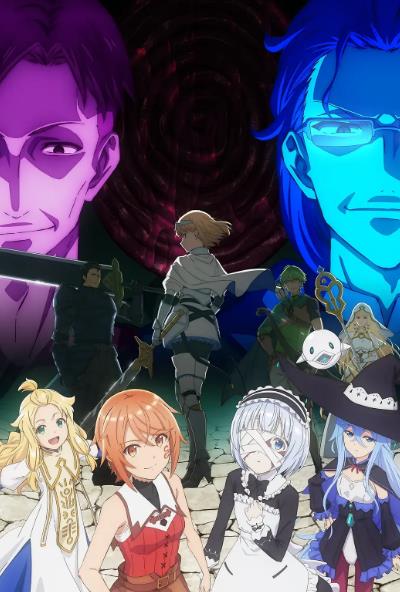 動漫【憑你也想討伐魔王被勇者小隊逐出隊伍只好在王都自在過活】2026年